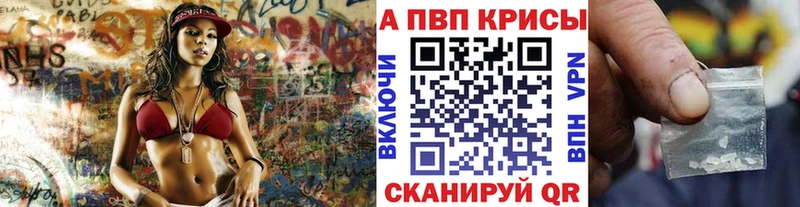Alpha-PVP СК  Холмск 