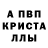 Alpha-PVP Соль Xpenpo Imesh