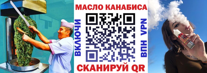 Печенье с ТГК конопля  Холмск 