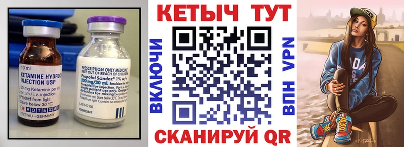 КЕТАМИН ketamine Холмск