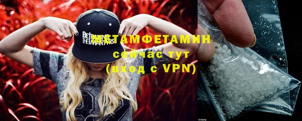 метамфетамин Арсеньев