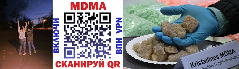 MDMA молли наркотики Холмск