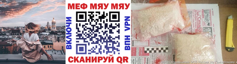 Мефедрон кристаллы Холмск