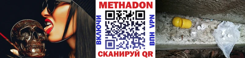 цена наркотик  Холмск  Метадон кристалл 