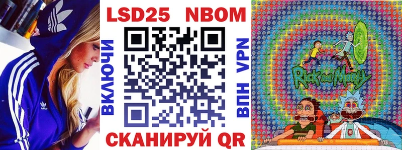 Марки NBOMe 1500мкг  хочу   Холмск 